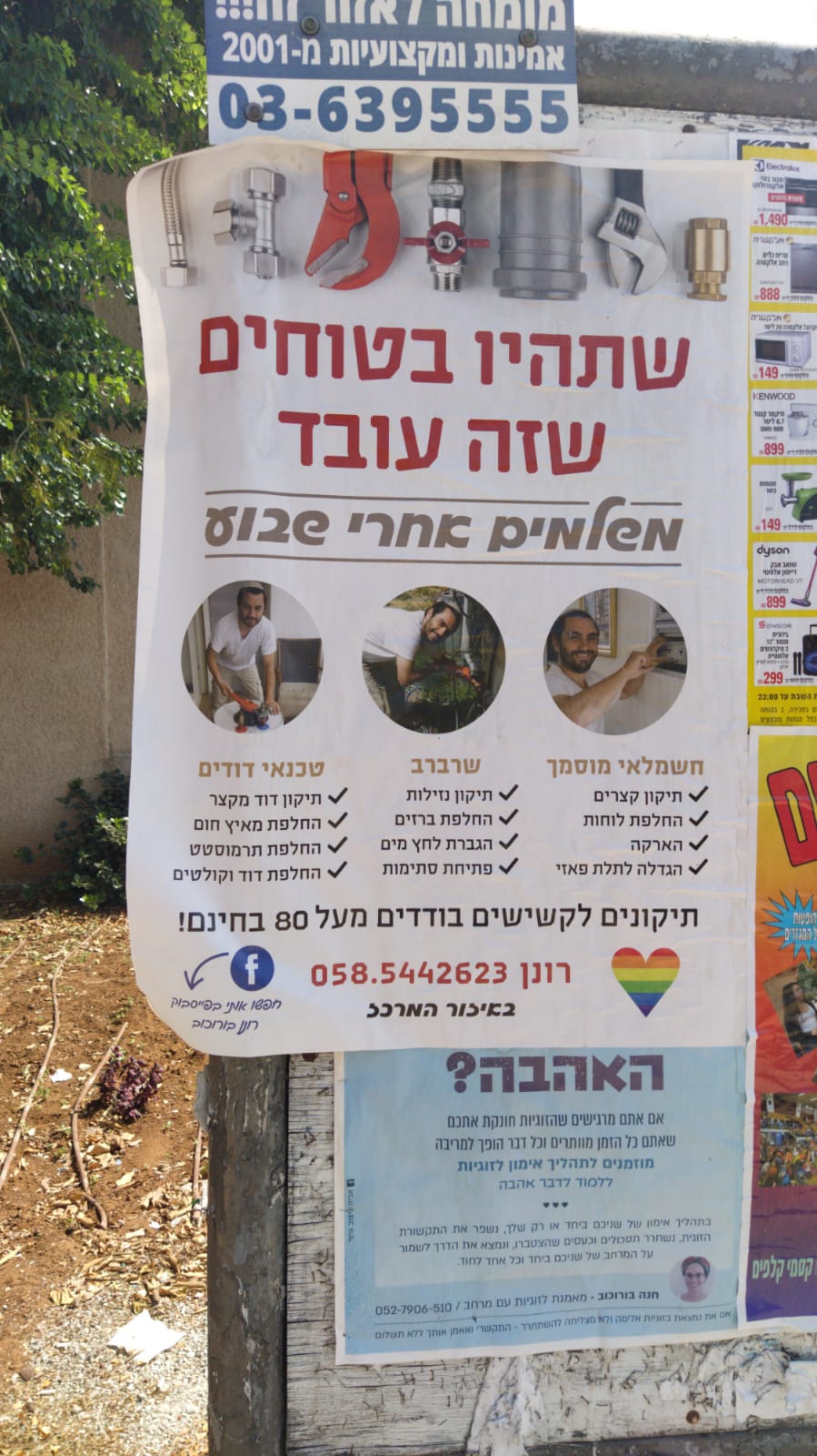 מודעה של רונן על לוח מודעות שכונתי: תיקונים לקשישים בודדים מעל 80 בחינם