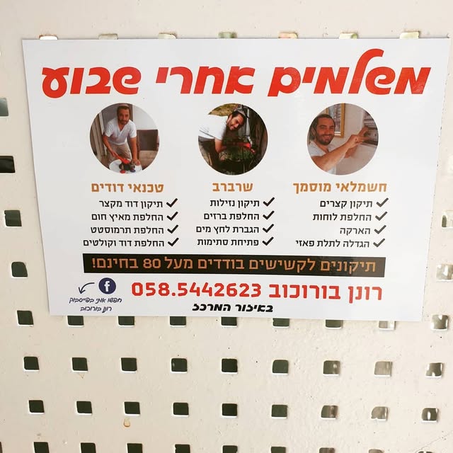 פלאייר: משלמים אחרי שבוע