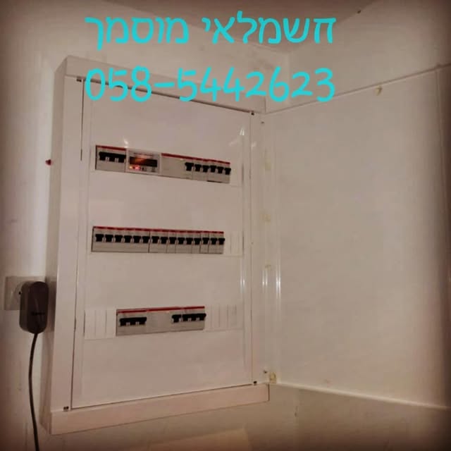 לוח חשמל